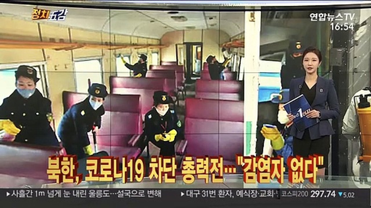 [정치五감] '29번-30번째 확진자' 거주지 종로 일대 방역 外