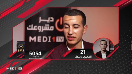 دير مشروعك.. "تعاونية لإنتاج مواد غذائية طبيعية" و"وحدة متنقلة لغسل السيارات" - 19/02/2020