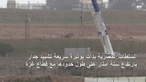 مصر تبني جدارا اسمنتيا على طول الحدود مع قطاع غزة