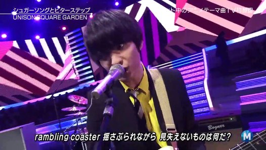UNISON SQUARE GARDEN シュガーソングとビターステップ (LIVE) (血界戰線 ED