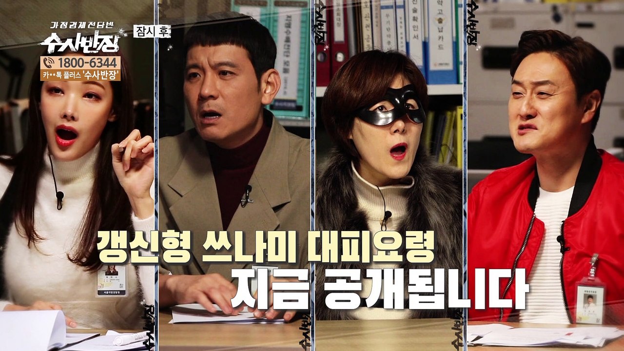 홈쇼핑 보험의 실체 저렴하게 포장된 보험료, 결국엔?[가정경제전담반 수사반장]14회