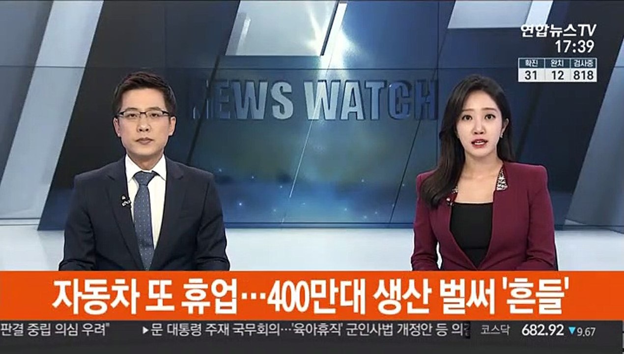 현대차, 울산공장 재가동 하루 만에 일부 다시 휴업