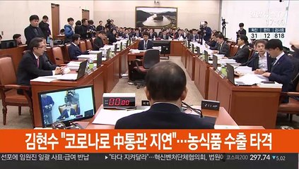 농림부 장관 "코로나19로 中 통관지연"…농식품분야도 타격