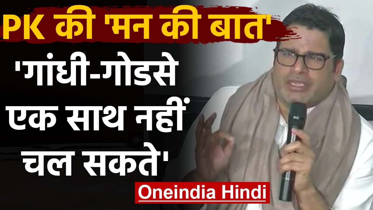 Prashant Kishor का Nitish Kumar पर बड़ा हमला, ब...