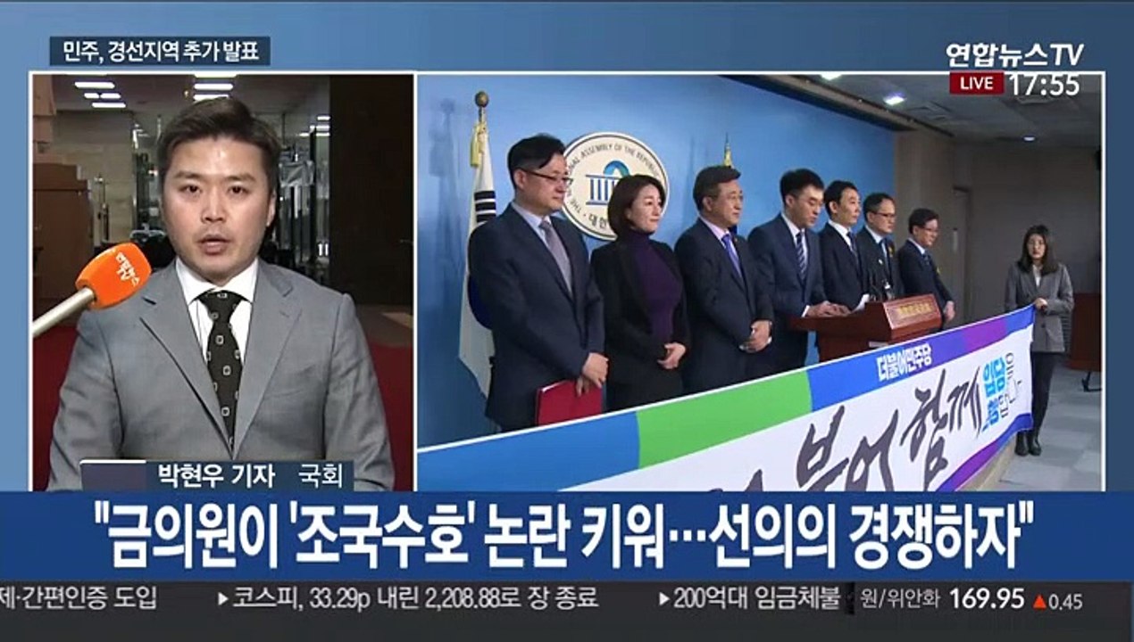민주, 경선지역 추가 발표…통합, PK 공천 면접