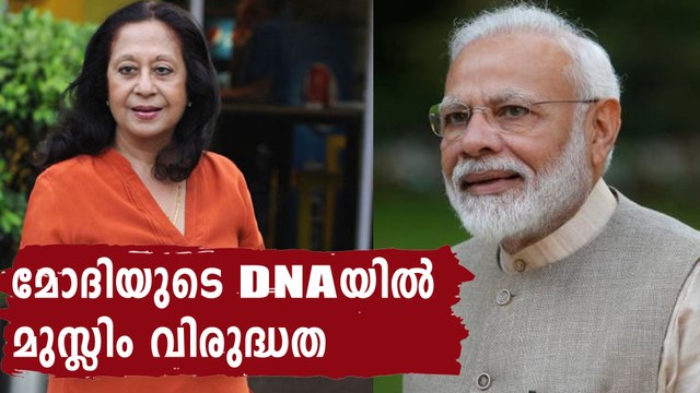 ''Anti Muslim Prejudice Is In PM Modi's DNA | Oneindia Malayalam