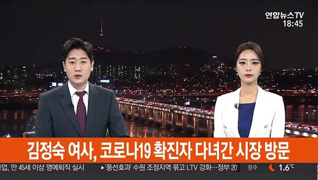 김정숙 여사, 코로나19 확진자 다녀간 시장 방문