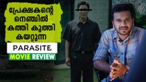 Parasite Reviewed For OSCAR WIn | FilmiBeat Malayalam