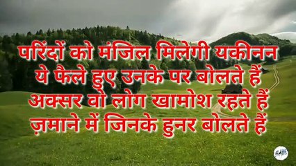 motivational video | shayari in hindi | anmol vichar in hindi | prat 2 | By Manzilein aur bhi hain