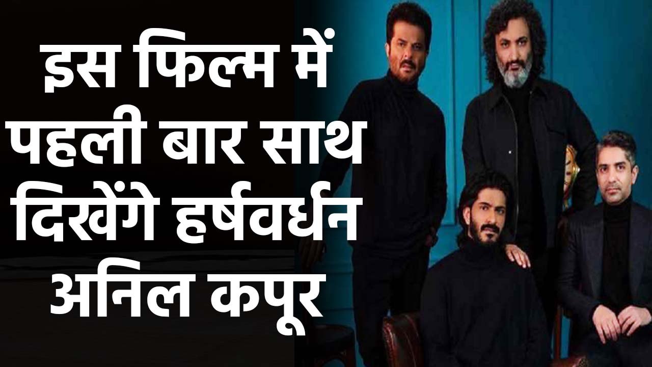 Anil Kapoor and Harshvardhan begin shooting for Abhinav Bindra biopic. See pics | FilmiBeat