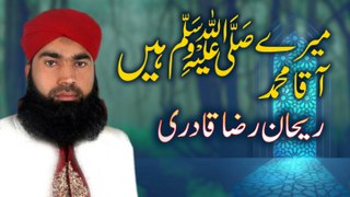 Rehan Raza Qadri New Naat - Mere Aaqa Muhammad Hain - New Naat, Kalaam 1441/2020