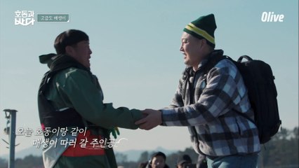 일석삼조 호동이 계 탄 날! 굴도 보고~ 매생이도 따고~ 또~?♥