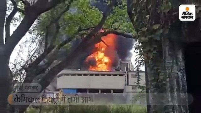 मुंबई - केमिकल फैक्ट्री में लगी आग