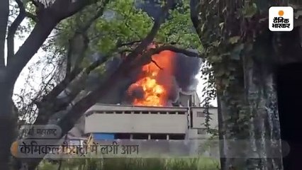 मुंबई - केमिकल फैक्ट्री में लगी आग