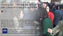 나경원 '자녀 특혜' 보도 반박…학교와 엇갈린 해명