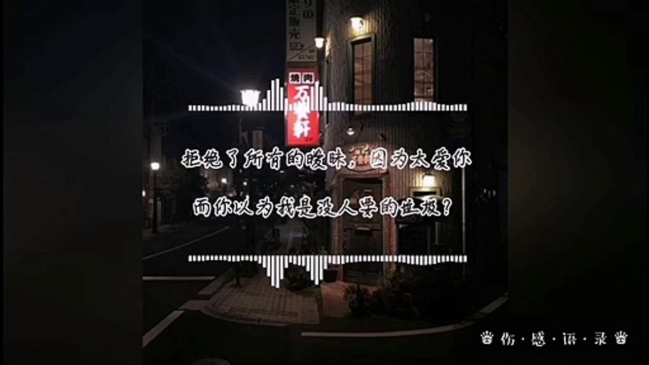 ♛伤感语录♛  我说了你很重要到你让我不开心，我一样能帮丢掉