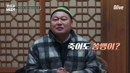 남해의 고급 생선 쏨뱅이? 그 녀석이 알고 싶다!