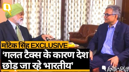 गलत टैक्स के कारण देश  छोड़ जा रहे भारतीय: मोंटेक सिंह EXCLUSIVE