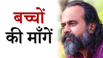 अगर बच्चा बहुत चीज़ों की माँग करता हो || आचार्य प्रशांत (2016)