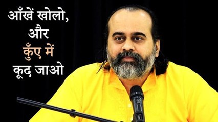आँखें खोलो, और कुएँ में कूद जाओ || आचार्य प्रशांत, ज़ेन पर (2019)