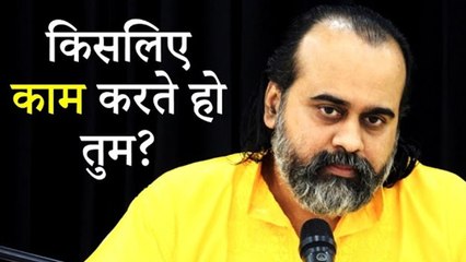किसलिए काम करते हो तुम? || आचार्य प्रशांत (2019)