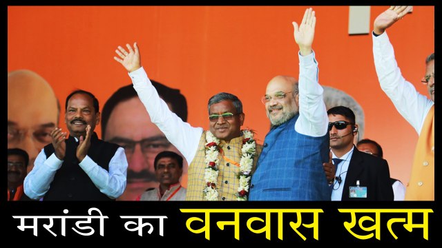 Babulal Marandi को BJP का साथ