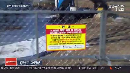 울타리 뚫렸는데 또? 아프리카돼지열병 대책 실효성 논란