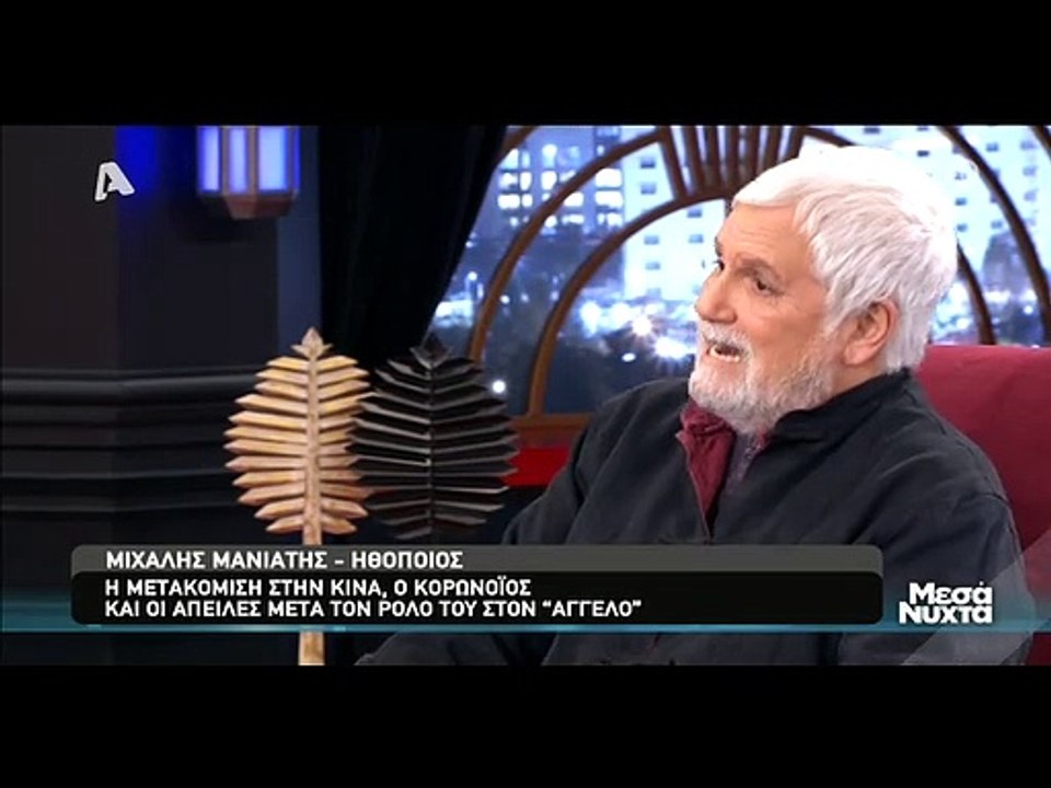 Μεσάνυχτα: Ο Μιχάλης Μανιάτης, η ζωή στην Κίνα και ο κοροναϊός – Όλα όσα είπε στην Ελεονώρα Μελέτη