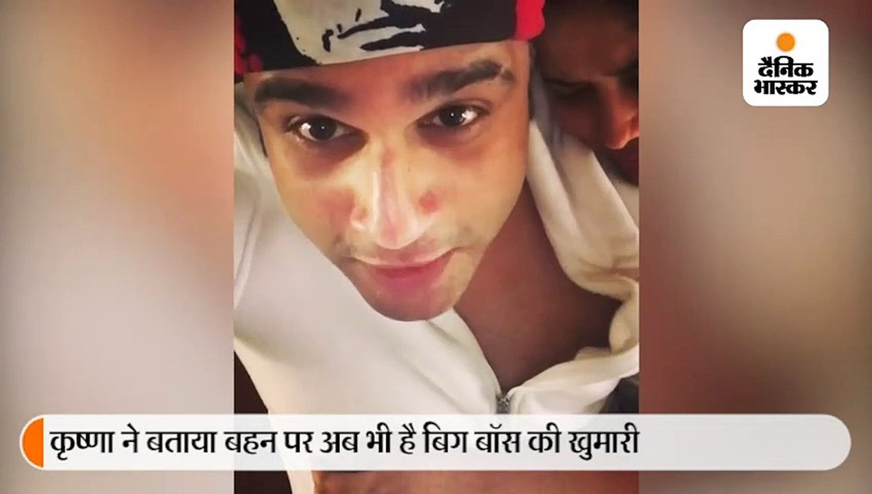 कृष्णा ने बहन आरती को बिग बॉस बनकर डराया
