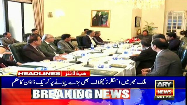 ARYNews Headlines |ECP adjourns PTI funding case hearing till March 05| 5PM | 18 Feb 2020