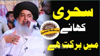 Allama Khadim Hussain Rizvi | Sehri khane me Barkat ha