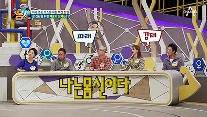 [미세 염증 해소를 위한 백신 밥상] 장 건강을 지켜줄 감태 & 우엉!