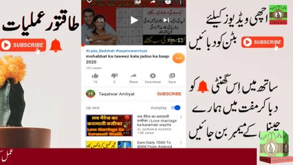 mohabbat ka nayab taweez for powerful amal 2020