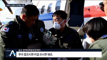 ‘공군 3호기’ 투입…일본인 배우자 포함 7명 한국행 신청