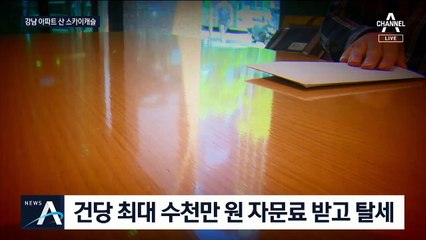 초고액 대입 코디하며 탈세…현실판 ‘스카이캐슬’ 덜미