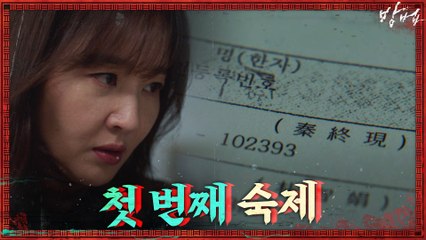 성동일 한자 이름 알아낸 엄지원!