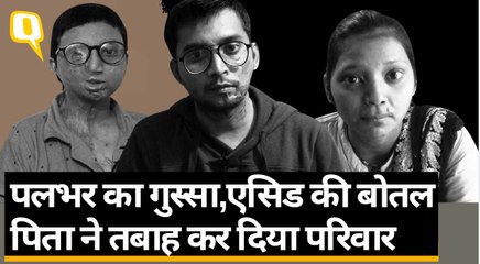 Surat Acid Attack: पिता की वजह से ही बिखर गईं चार जिंदगियां