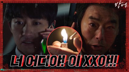 "너 어디야!" 라이터 빼돌린 비서 알아챈 성동일