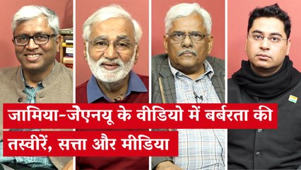 Jamia CCTV Footage, Politics and Media | Media Bol | The Wire