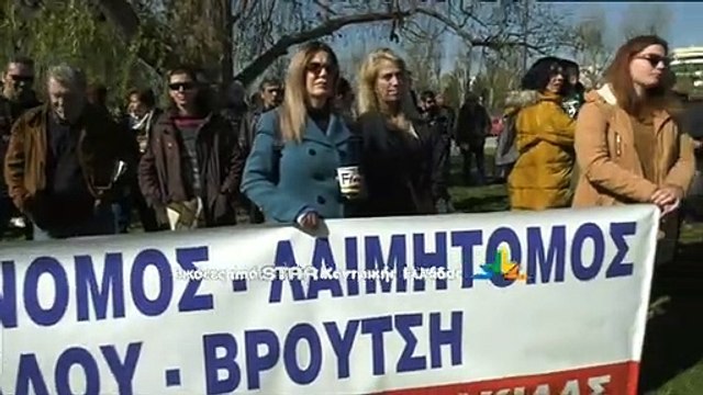 Διαμαρτυρία στη Χαλκίδα για την ΛΑΡΚΟ