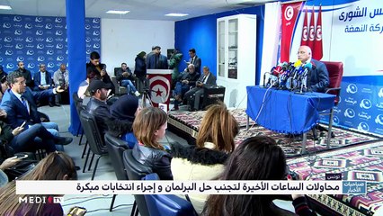 صباحيات الأخبار - 18/02/2020