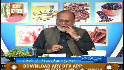 Hikmat Aur Sehat | 18th February 2020 | ARY Qtv