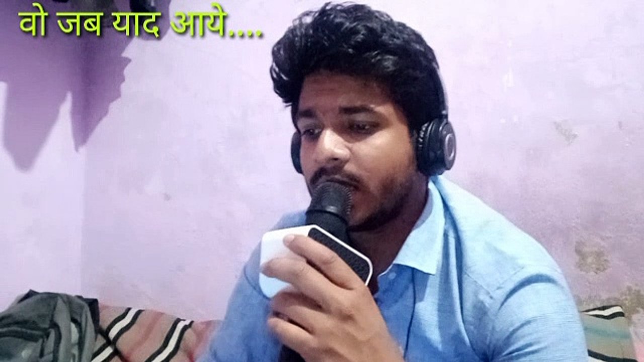 Vo jab yad aaye