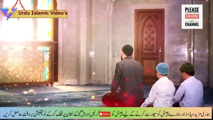 Namaz ko apne seene se laga lo