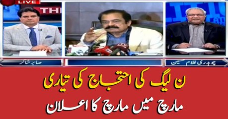 PML-N announce to march in March against government