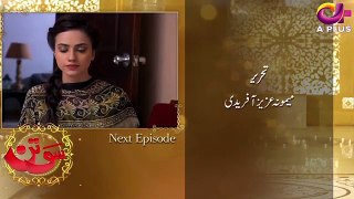 Pakistani Drama | Sotan - Episode 11 Promo | Aplus Dramas | Aruba