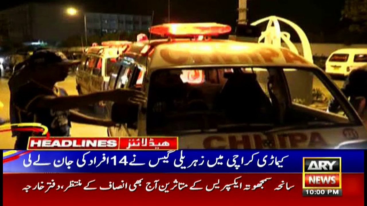 ARYNews Headlines |Fed govt defends reference against Justice Qazi Faez Isa| 10PM | 18 Feb 2020