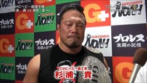 Takashi Sugiura vs. Go Shiozaki - NOAH Vs. Kawasaki Festival 2018 - 18.08.2018