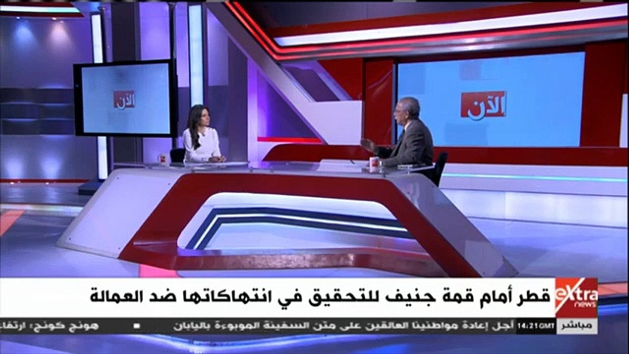 مؤسس مخابرات قطر لـ"إكسترا نيوز": لا يوجد قانون يحمى حقوق العمال بالدوحة