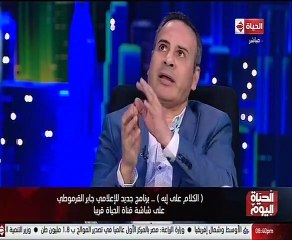 جابر القرموطى يكشف كواليس برنامجه الجديد على "الحياة" ويؤكد: "بقالى 3 أيام منمتش ومتوتر"